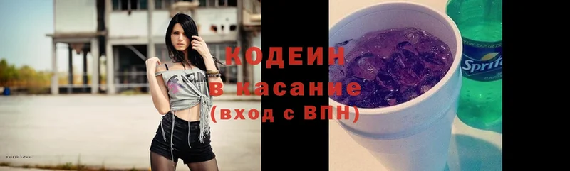 Кодеиновый сироп Lean Purple Drank  МЕГА   Разумное 