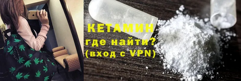 КЕТАМИН VHQ  Разумное 